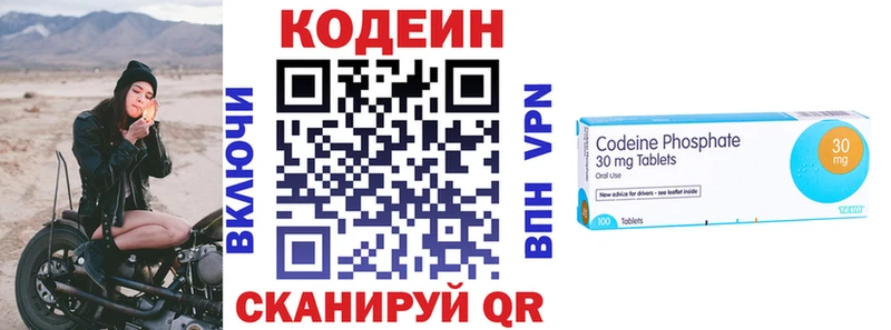 сколько стоит  Пошехонье  Кодеин Purple Drank 
